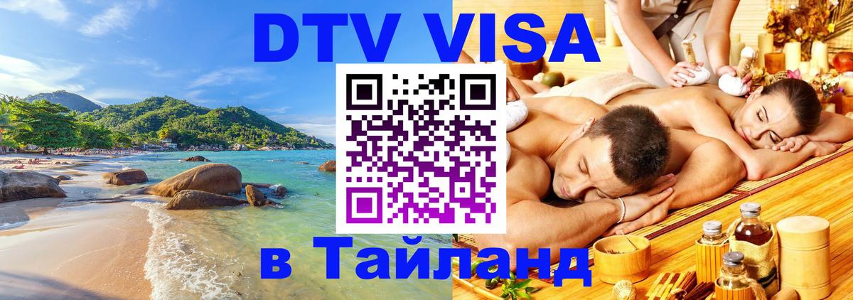 Сколько стоит DTV виза — актуальные цены, оформление даже без документов - 05.10.2025 